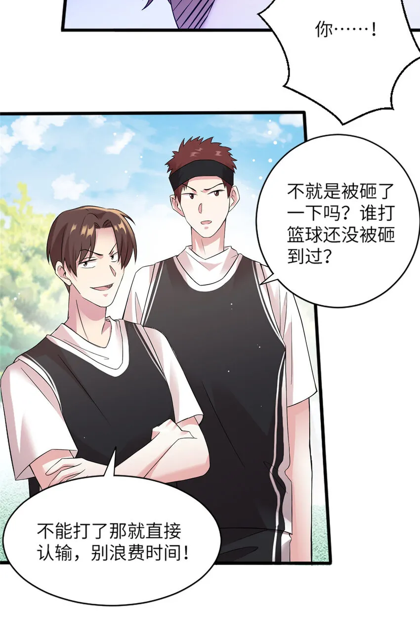 30 沈于归出马 第29页
