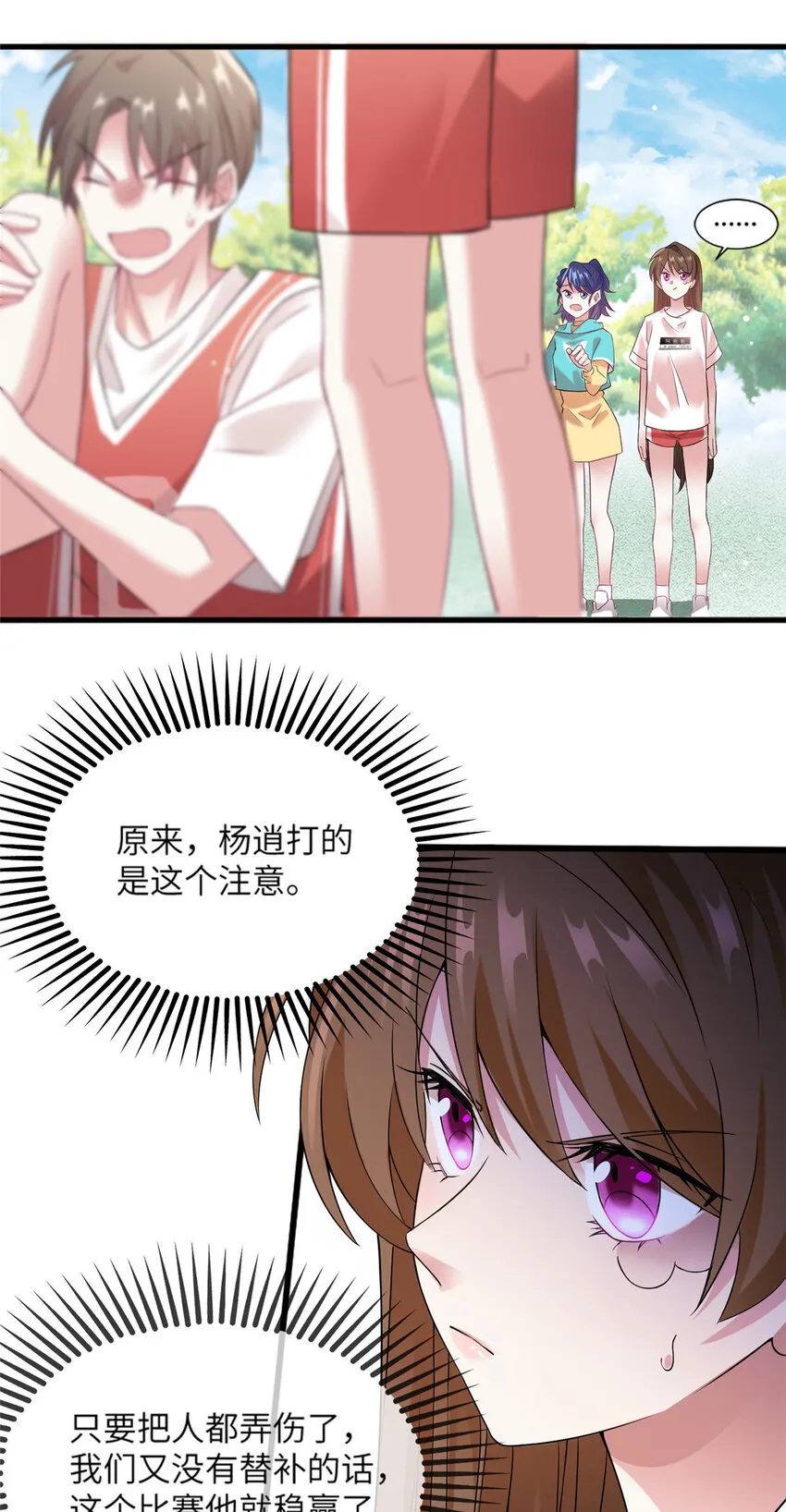 30 沈于归出马 第30页