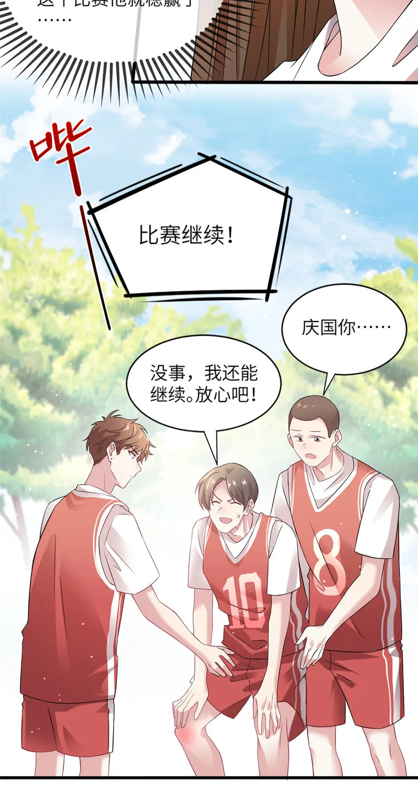 30 沈于归出马 第31页