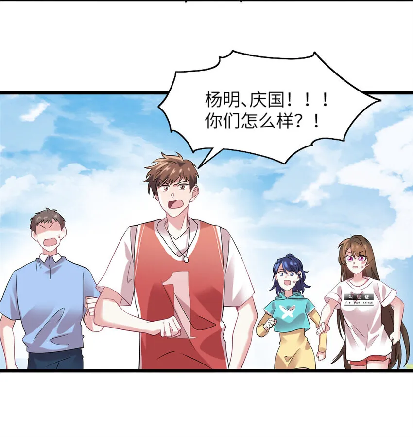 30 沈于归出马 第36页