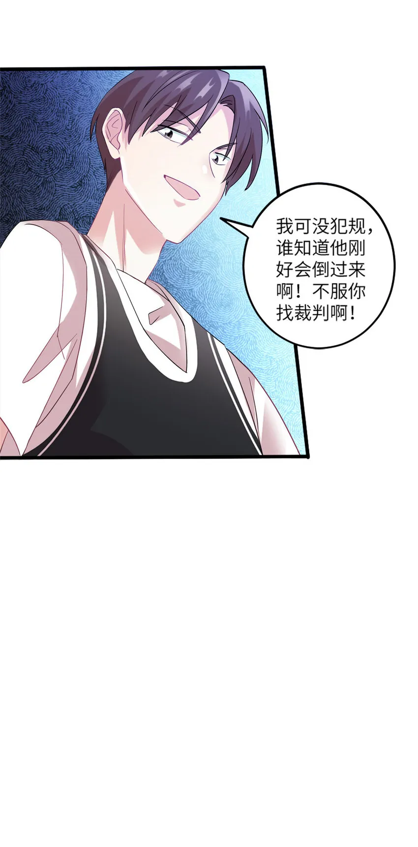 30 沈于归出马 第38页