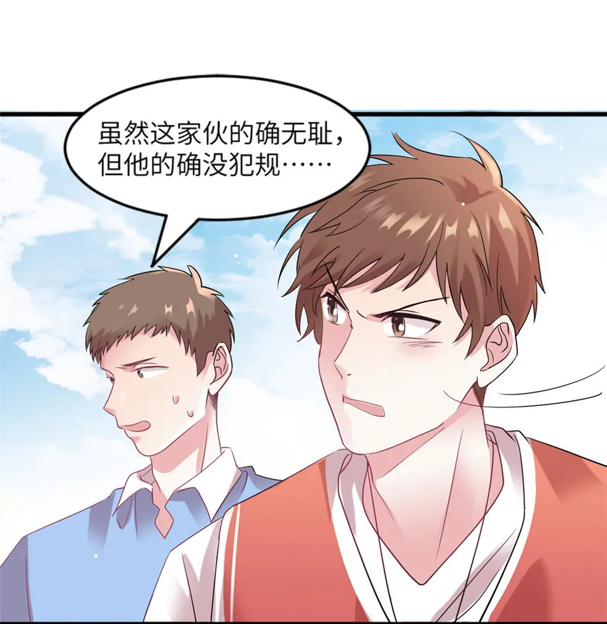 30 沈于归出马 第39页