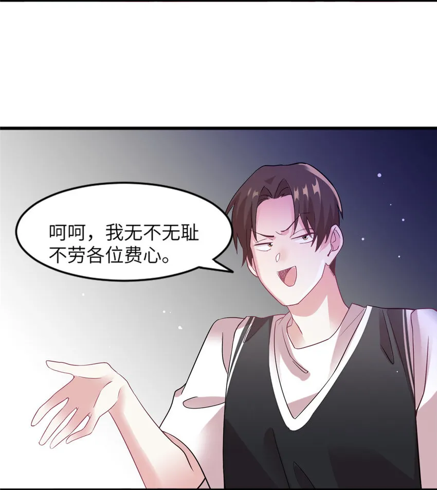 30 沈于归出马 第40页