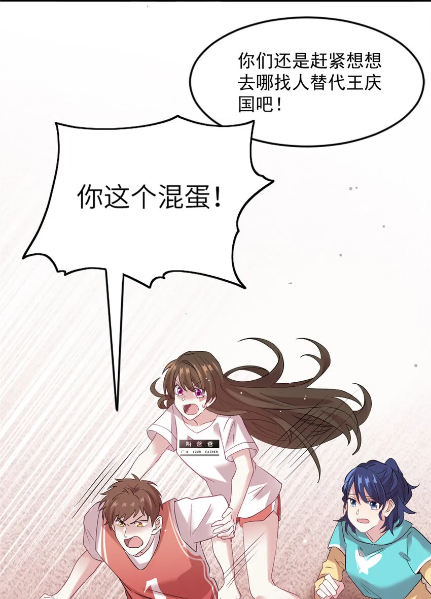 30 沈于归出马 第41页