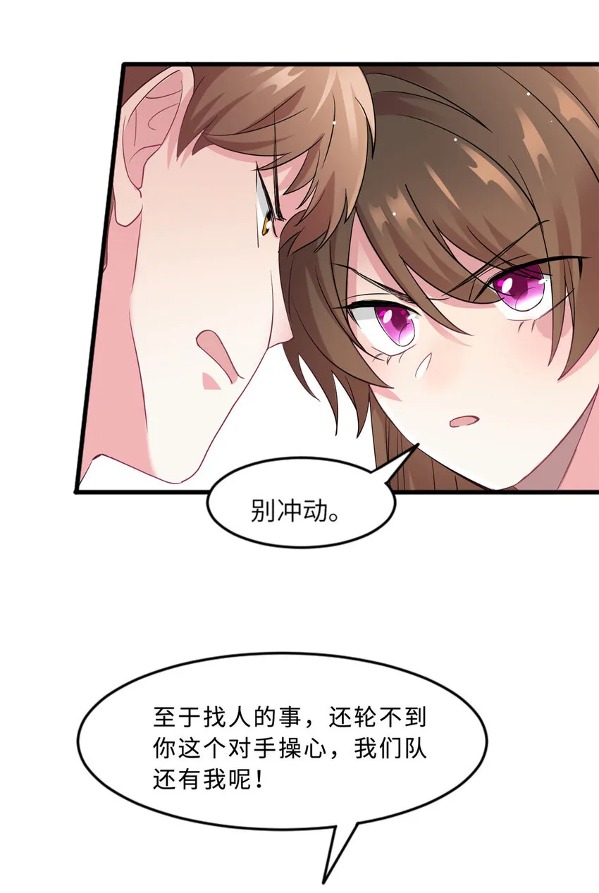30 沈于归出马 第43页