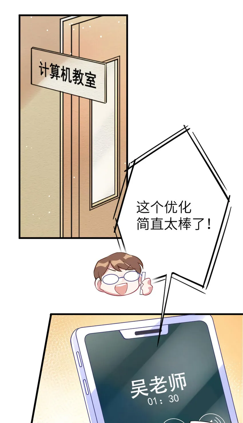 28 篮球场见！ 第3页
