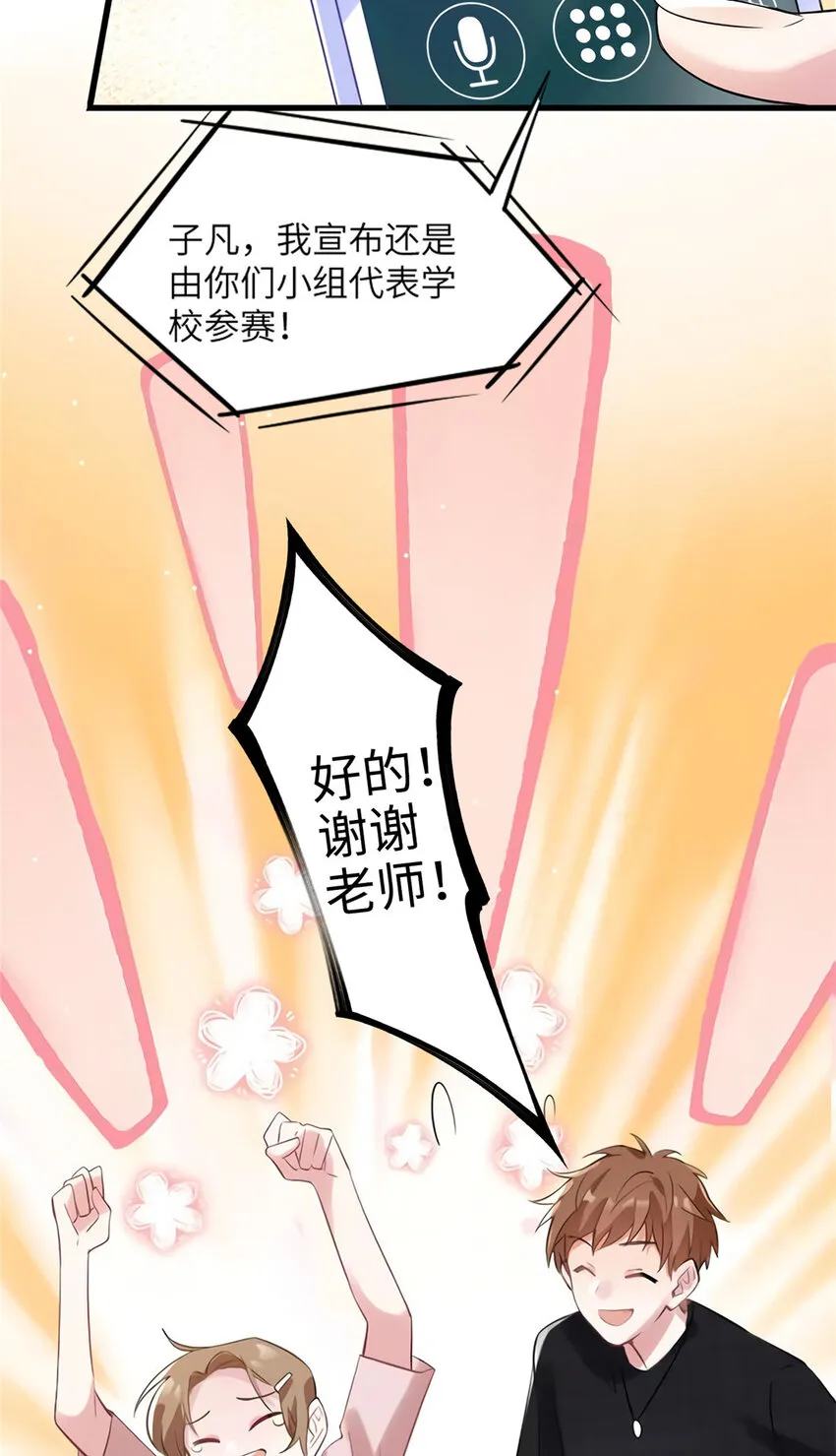 28 篮球场见！ 第4页