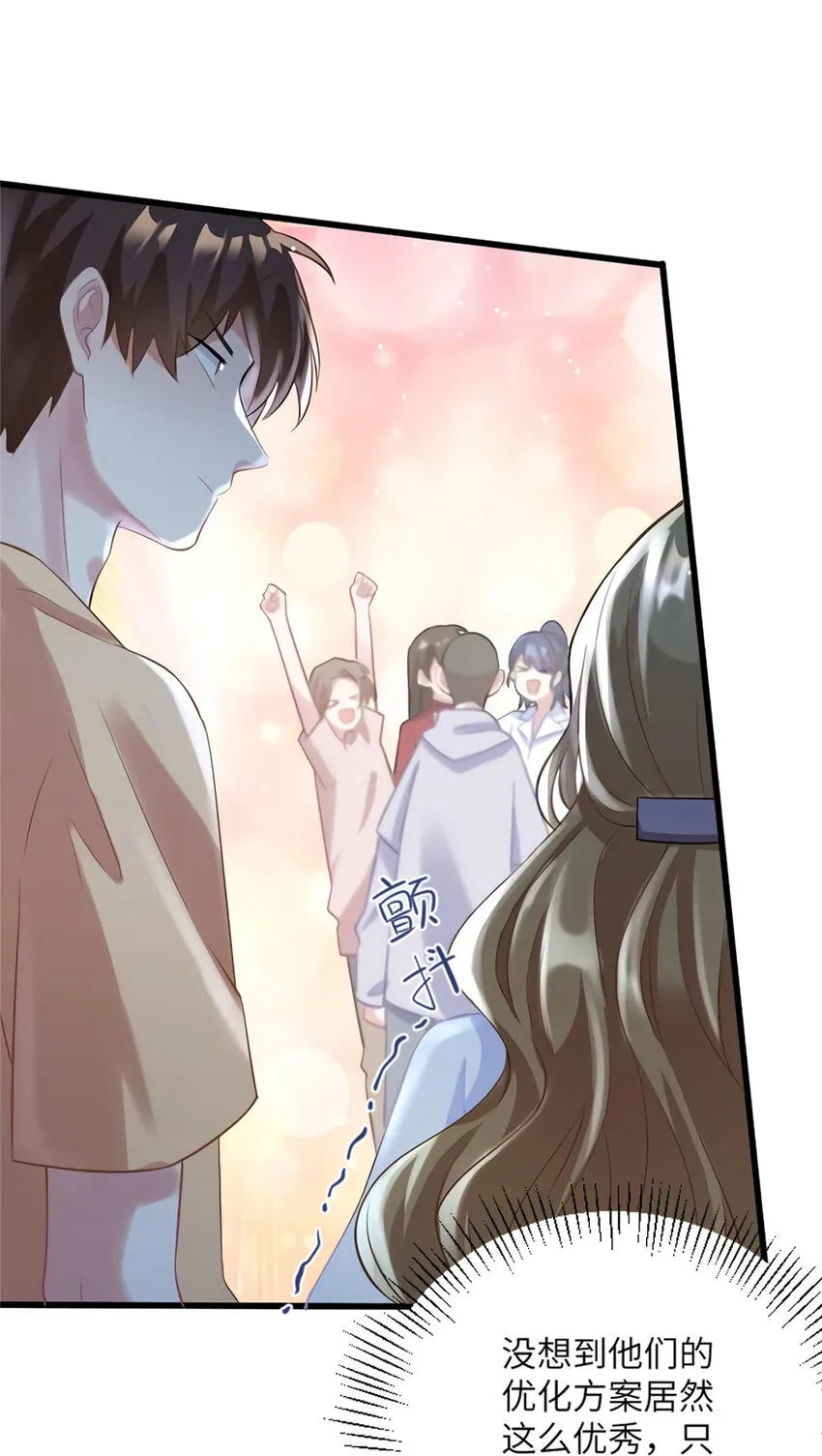 28 篮球场见！ 第6页