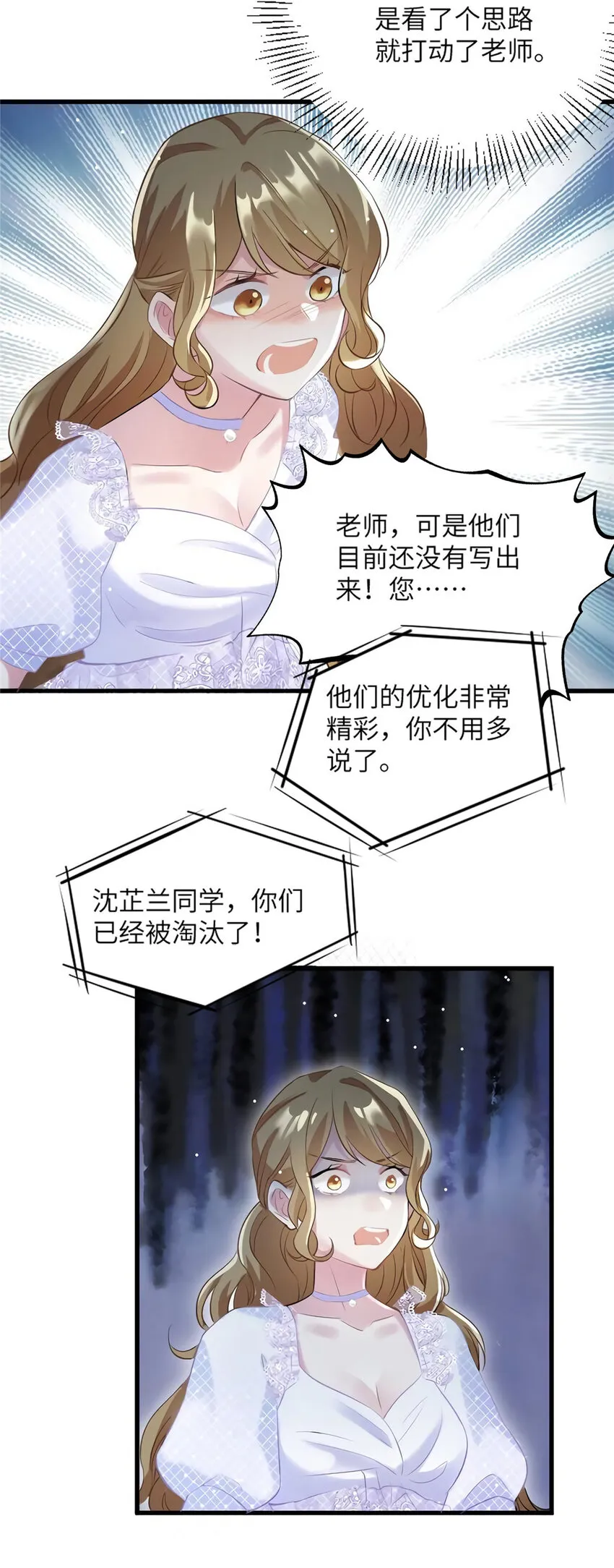 28 篮球场见！ 第7页