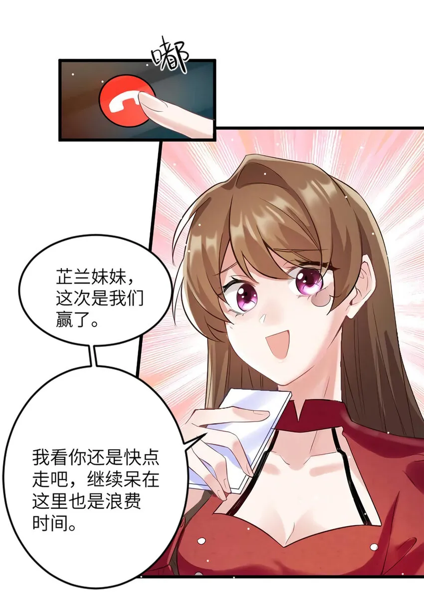 28 篮球场见！ 第8页
