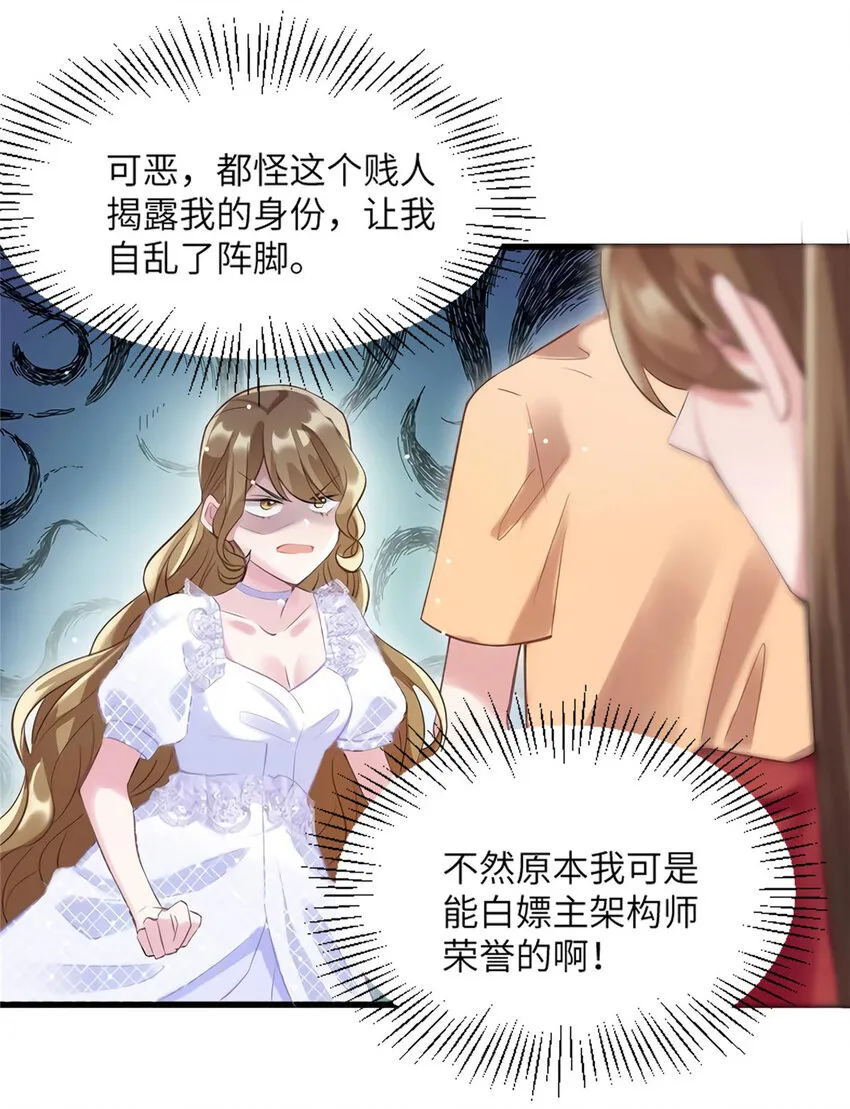 28 篮球场见！ 第9页