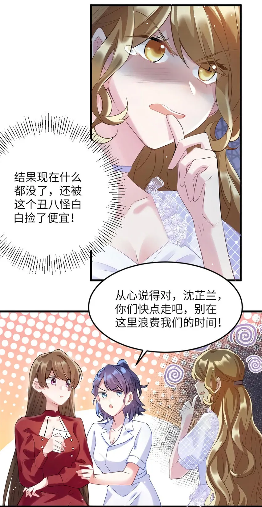 28 篮球场见！ 第10页