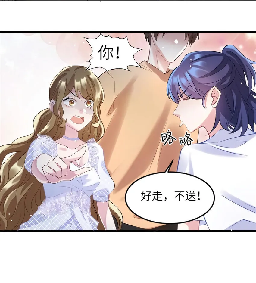 28 篮球场见！ 第11页