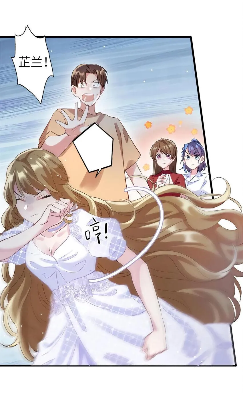 28 篮球场见！ 第12页