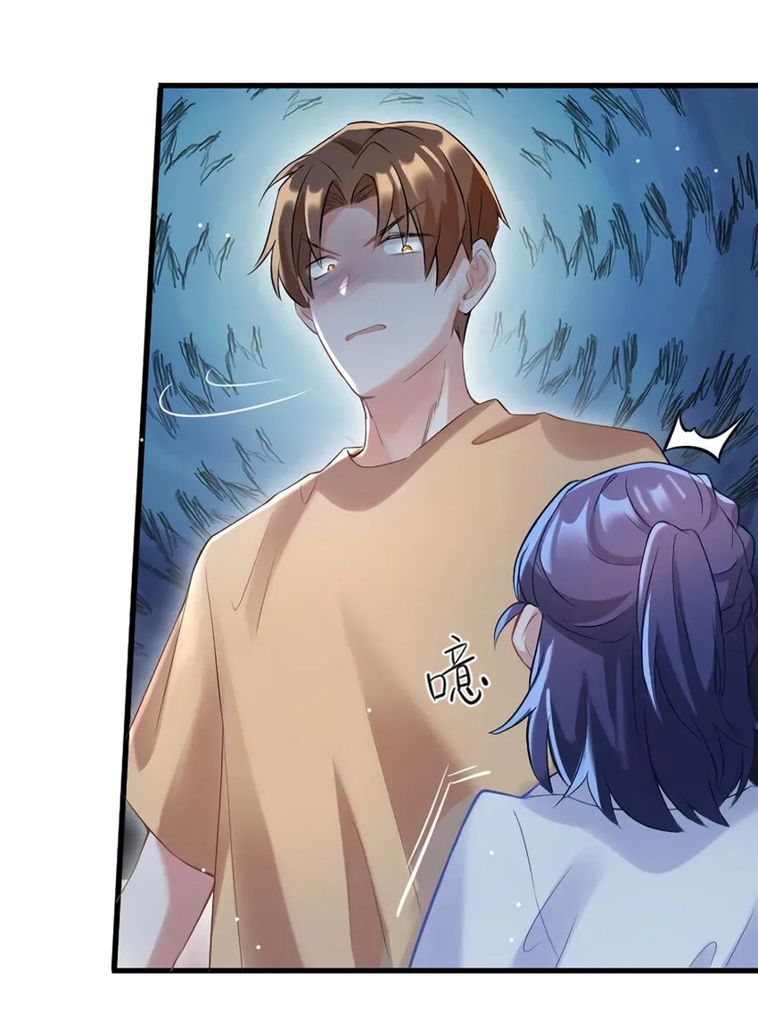 28 篮球场见！ 第13页