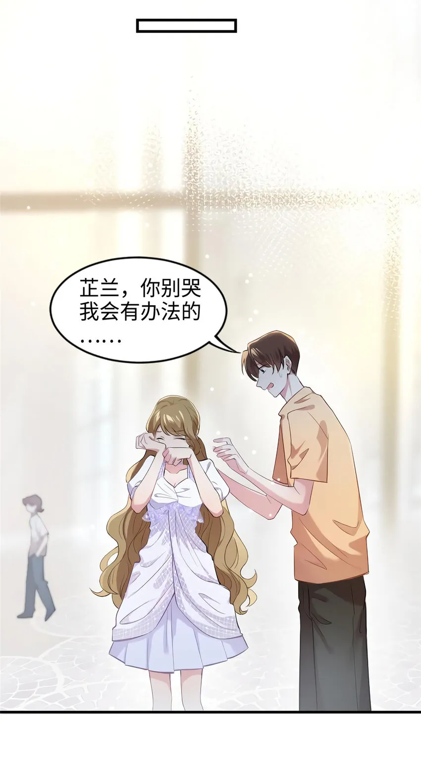 28 篮球场见！ 第15页