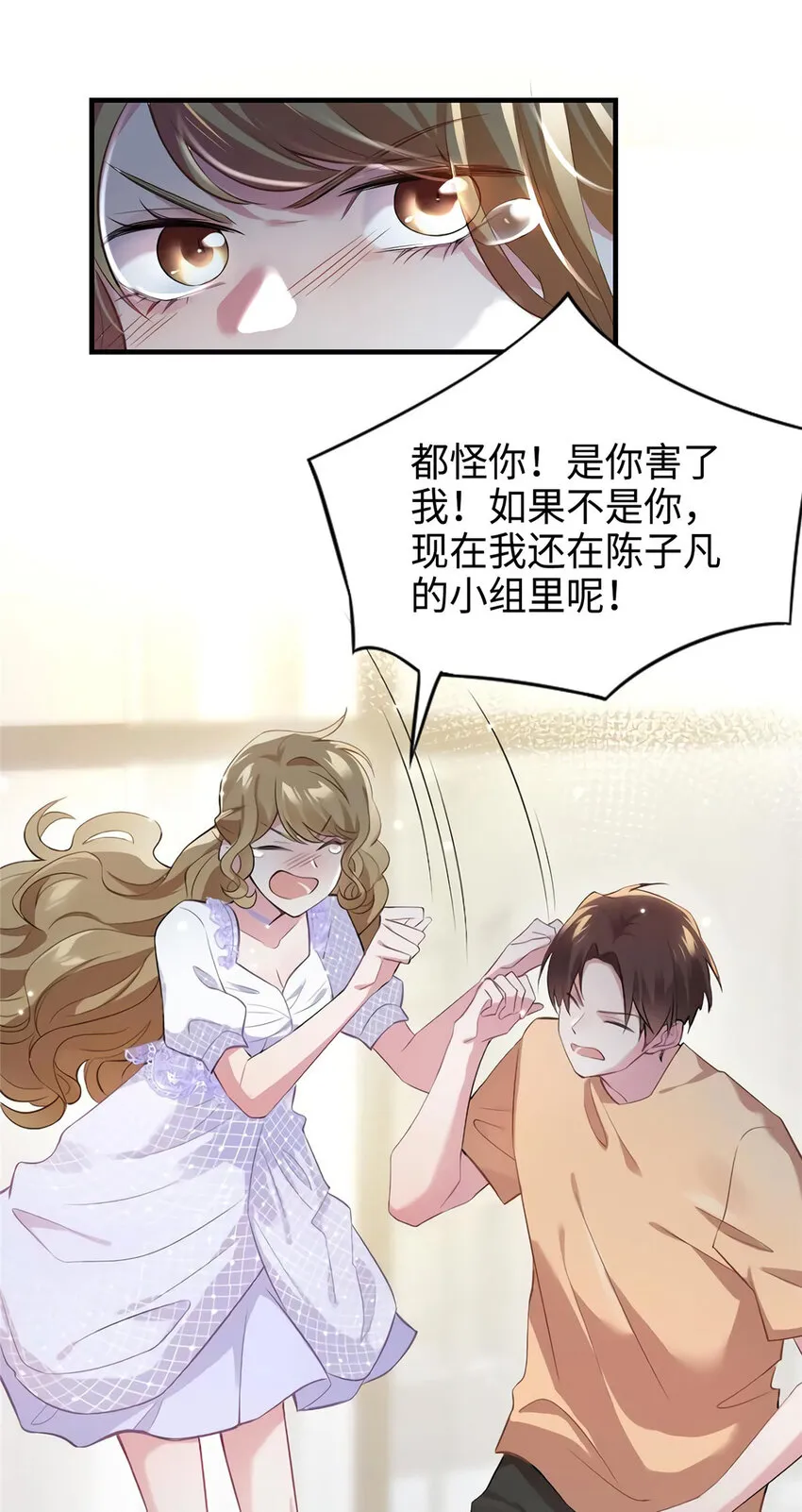 28 篮球场见！ 第16页