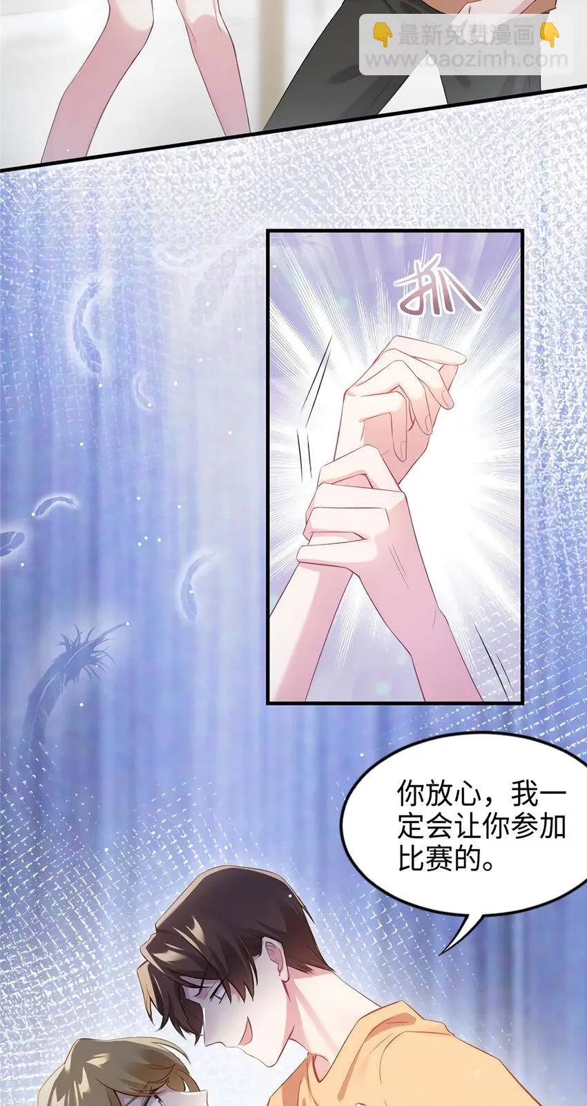 28 篮球场见！ 第17页