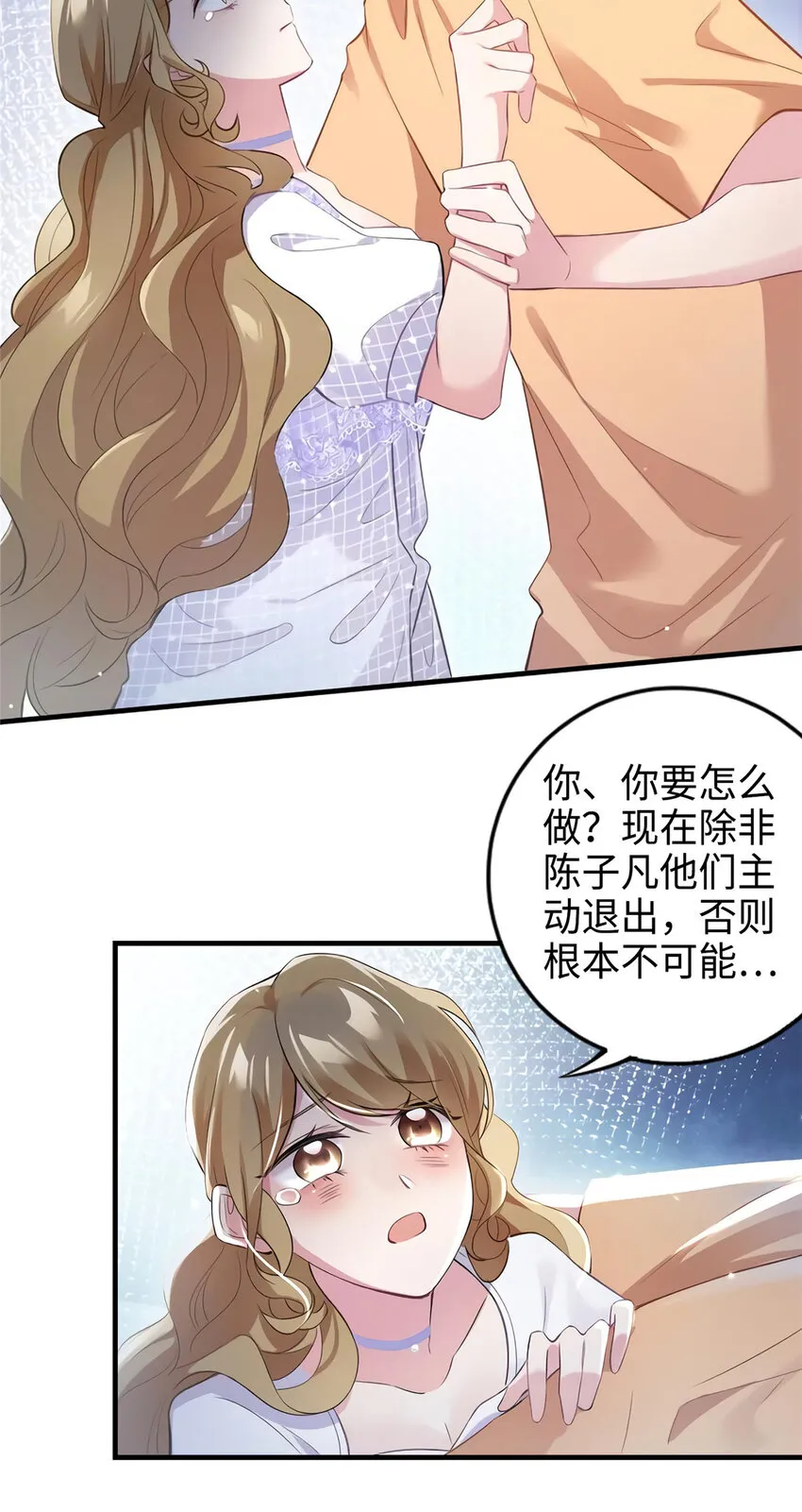 28 篮球场见！ 第18页