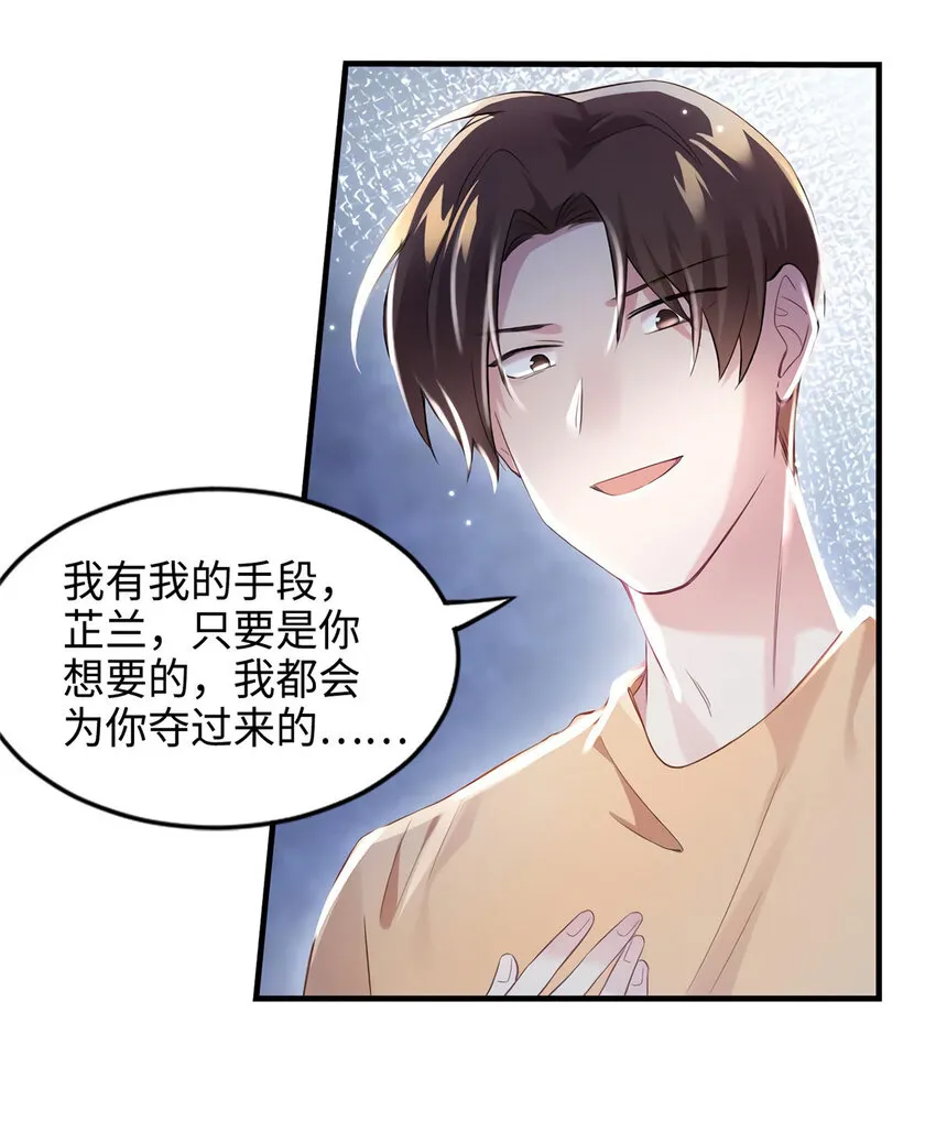28 篮球场见！ 第19页