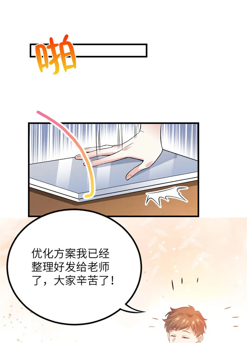 28 篮球场见！ 第20页