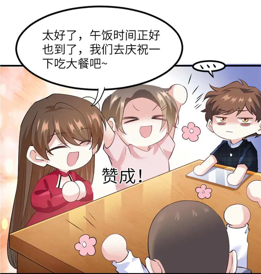 28 篮球场见！ 第22页