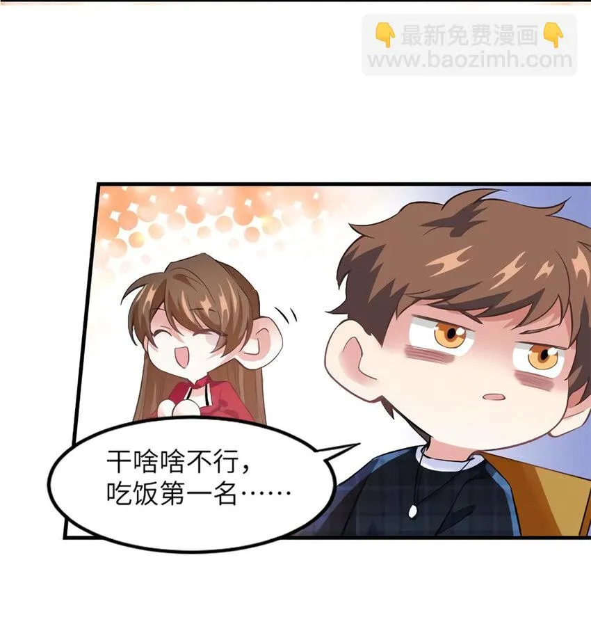 28 篮球场见！ 第23页