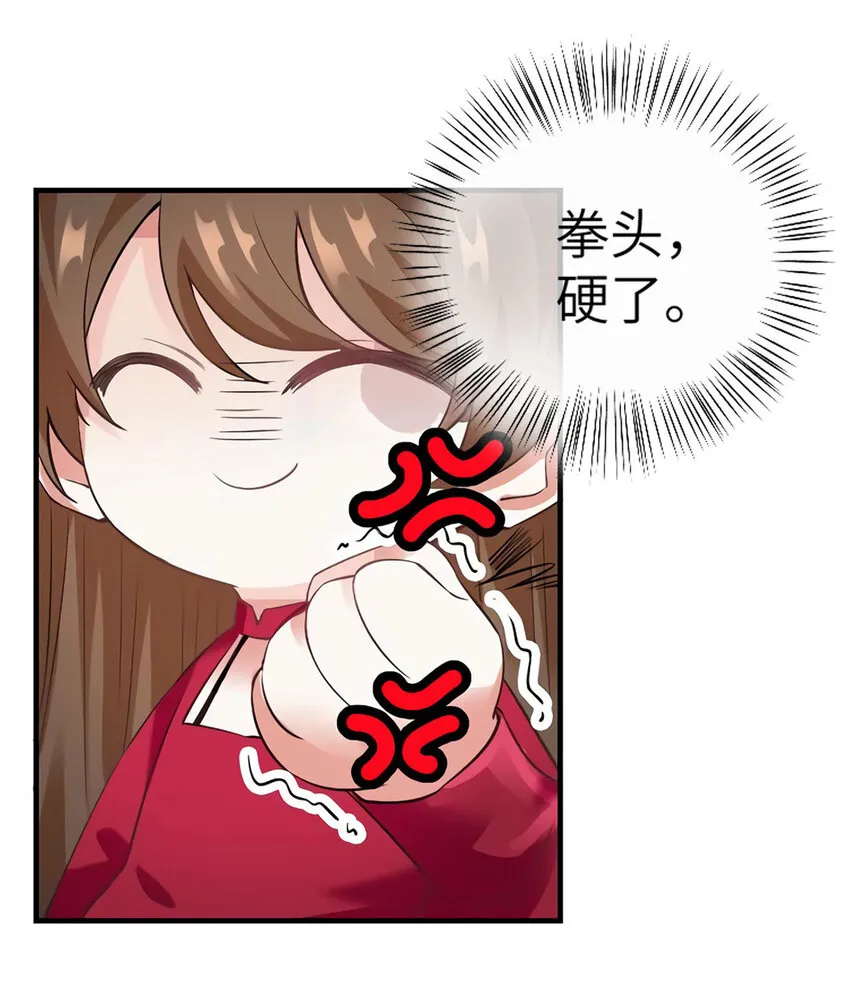 28 篮球场见！ 第24页