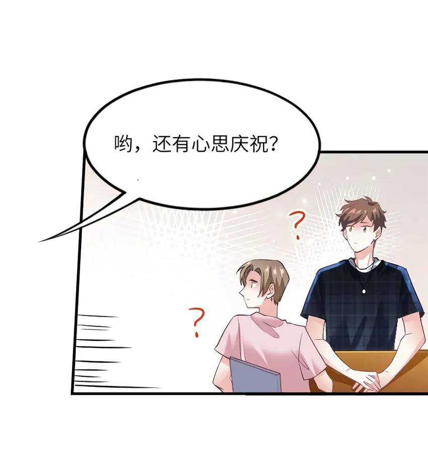 28 篮球场见！ 第25页
