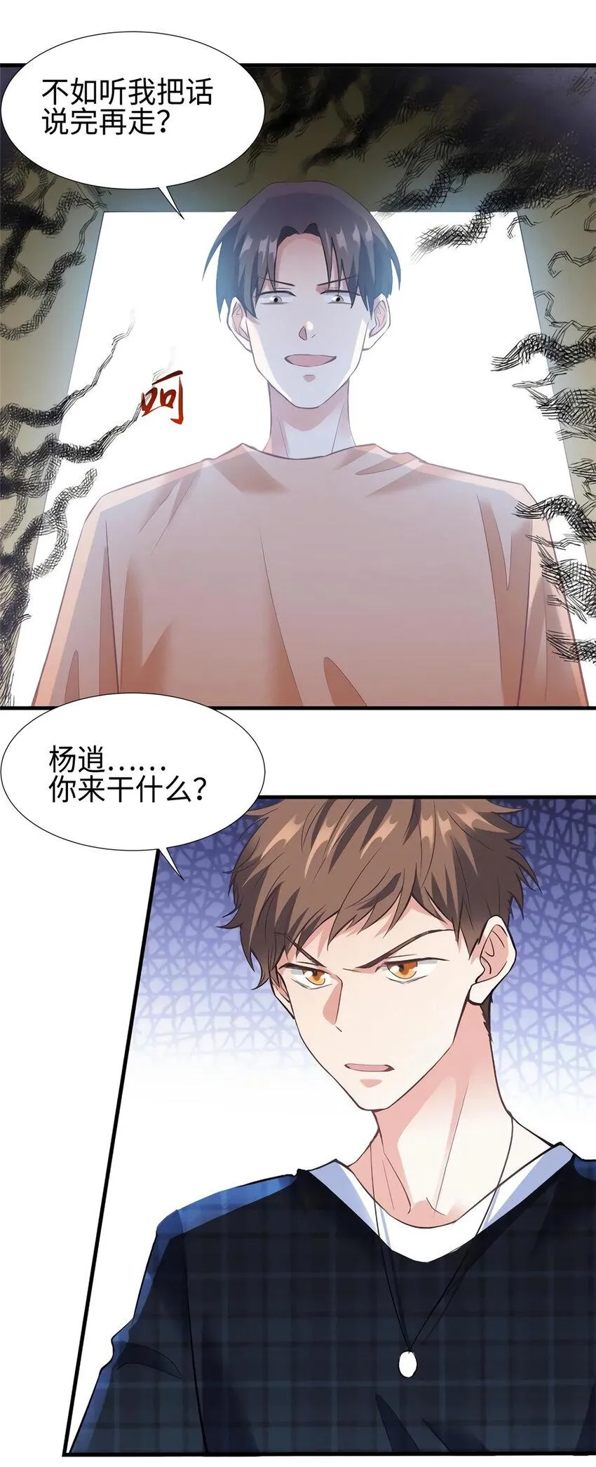 28 篮球场见！ 第26页