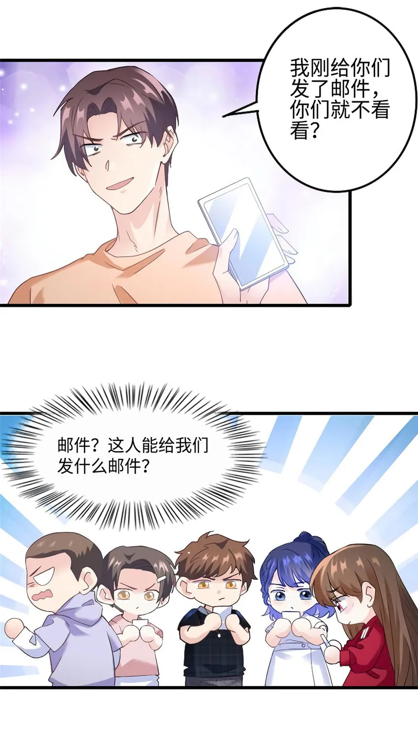 28 篮球场见！ 第27页