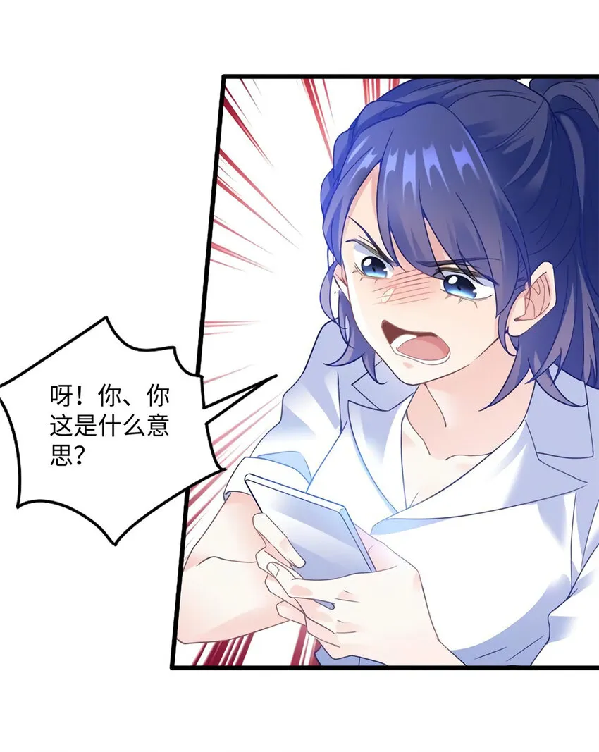28 篮球场见！ 第28页