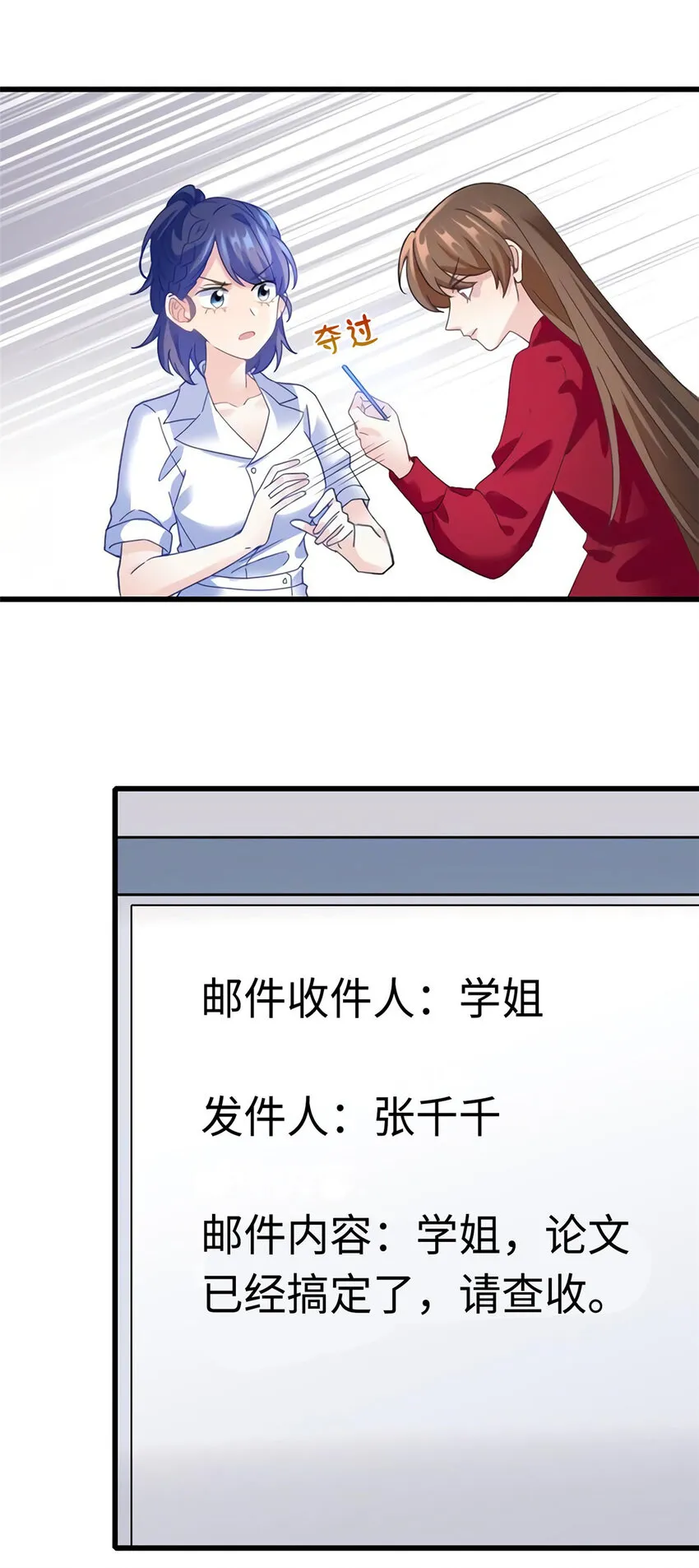 28 篮球场见！ 第29页