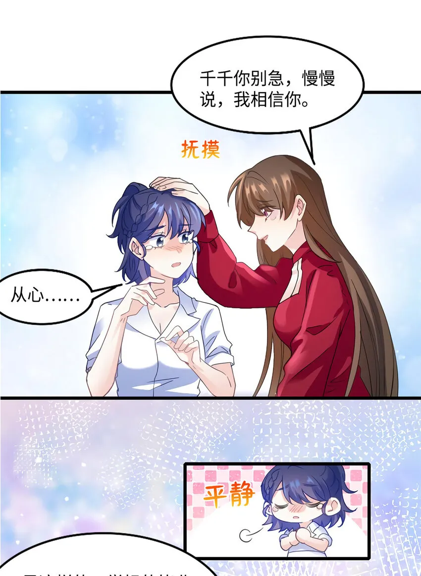 28 篮球场见！ 第32页