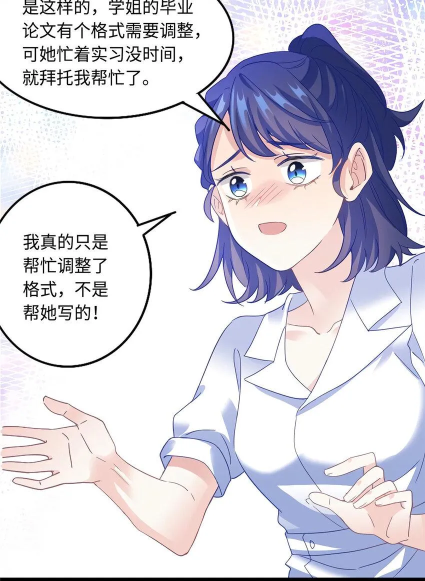 28 篮球场见！ 第33页