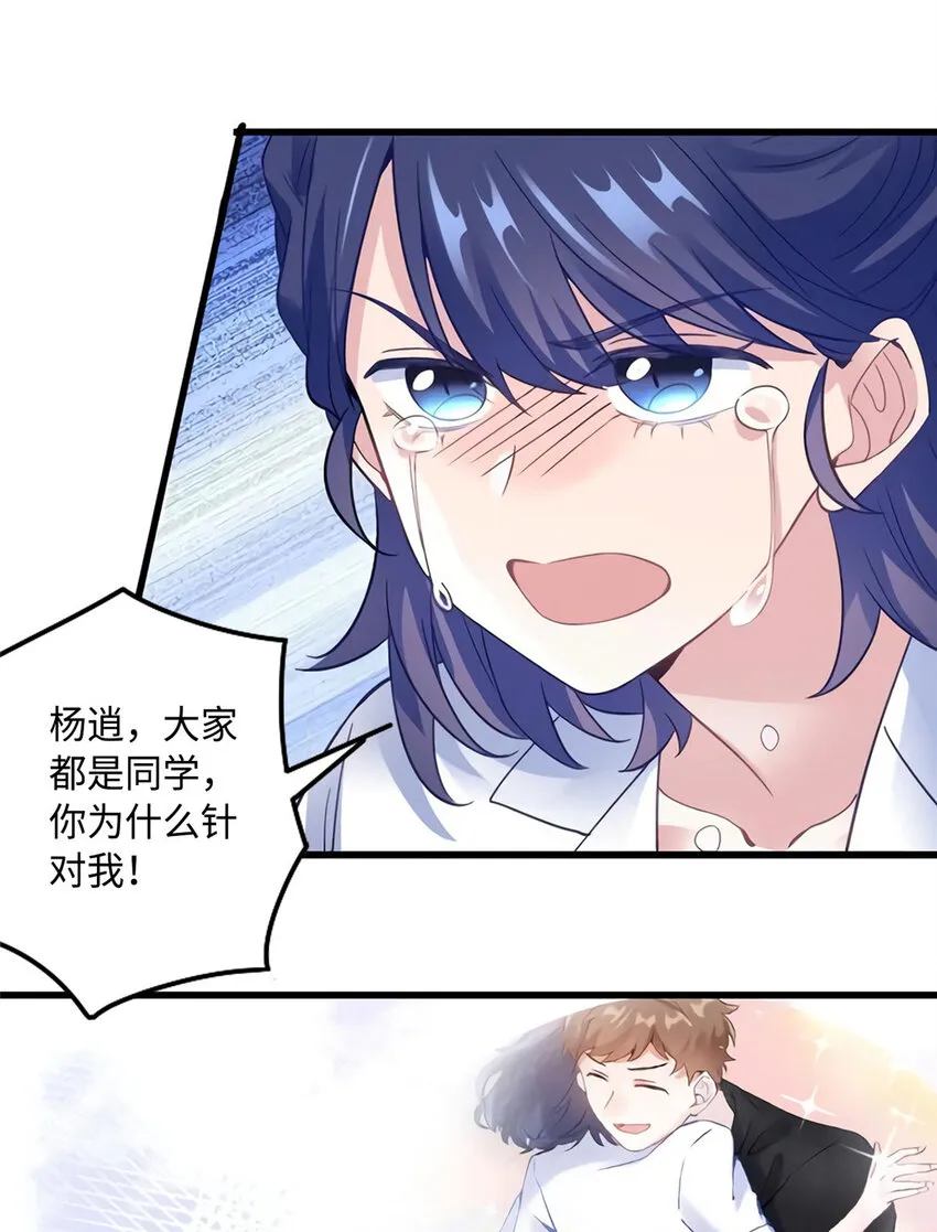 28 篮球场见！ 第35页