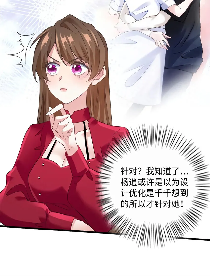 28 篮球场见！ 第36页