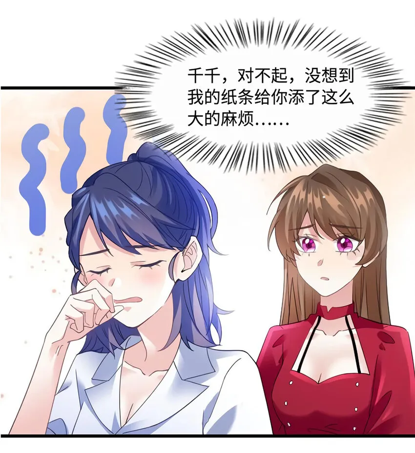 28 篮球场见！ 第37页