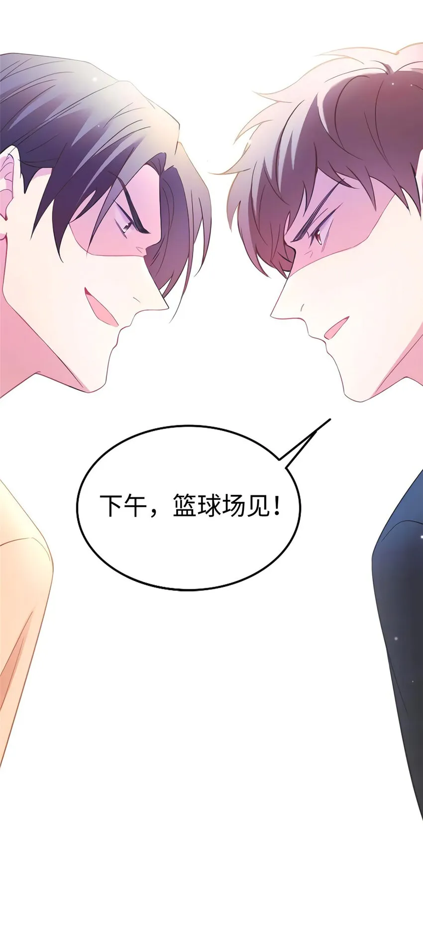 28 篮球场见！ 第41页