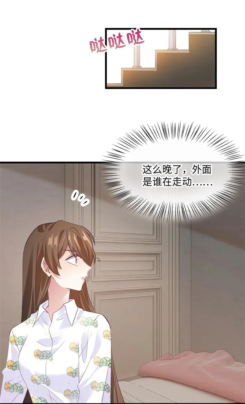 26 今天的小笼包没放姜 第5页