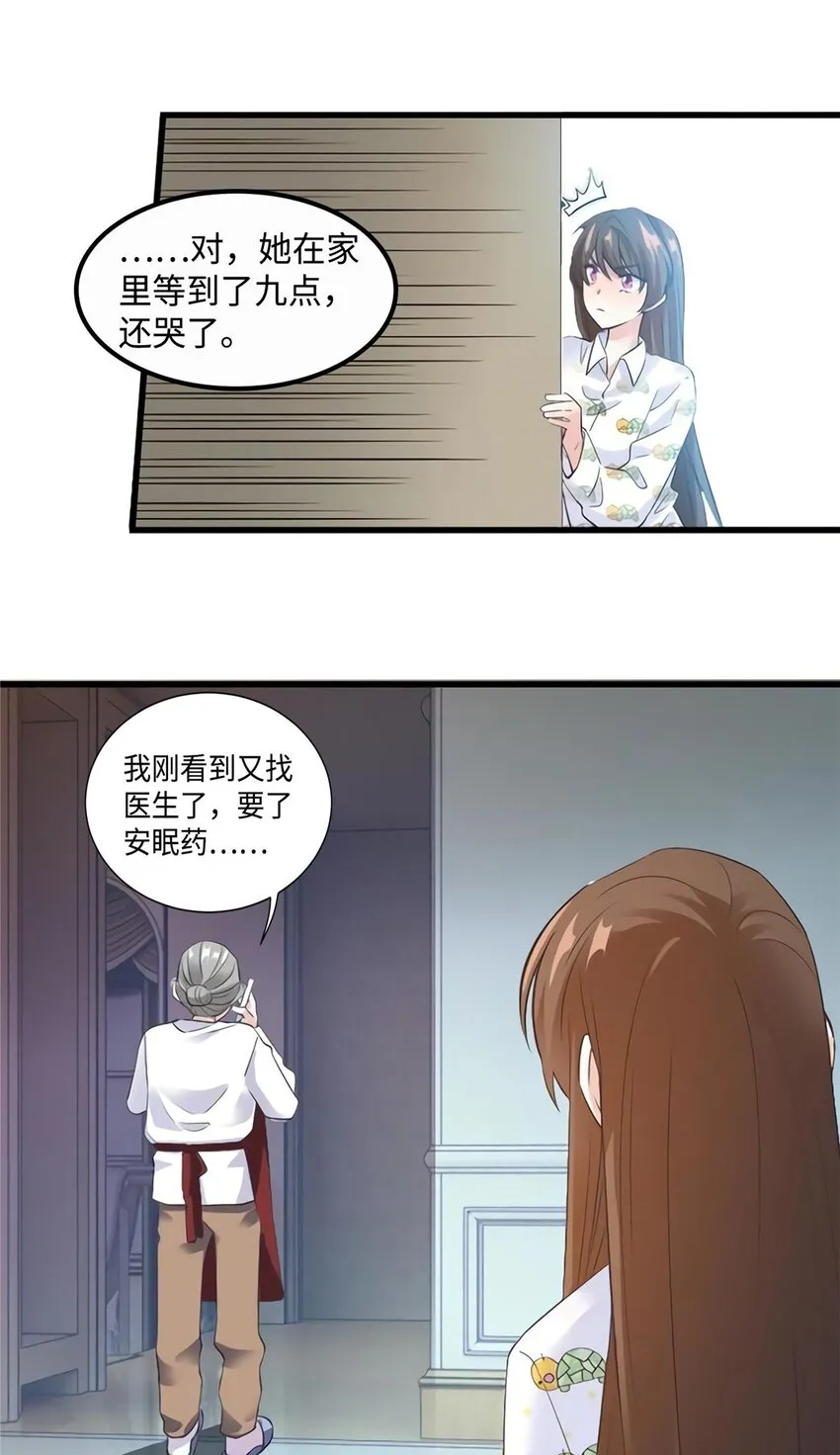26 今天的小笼包没放姜 第10页
