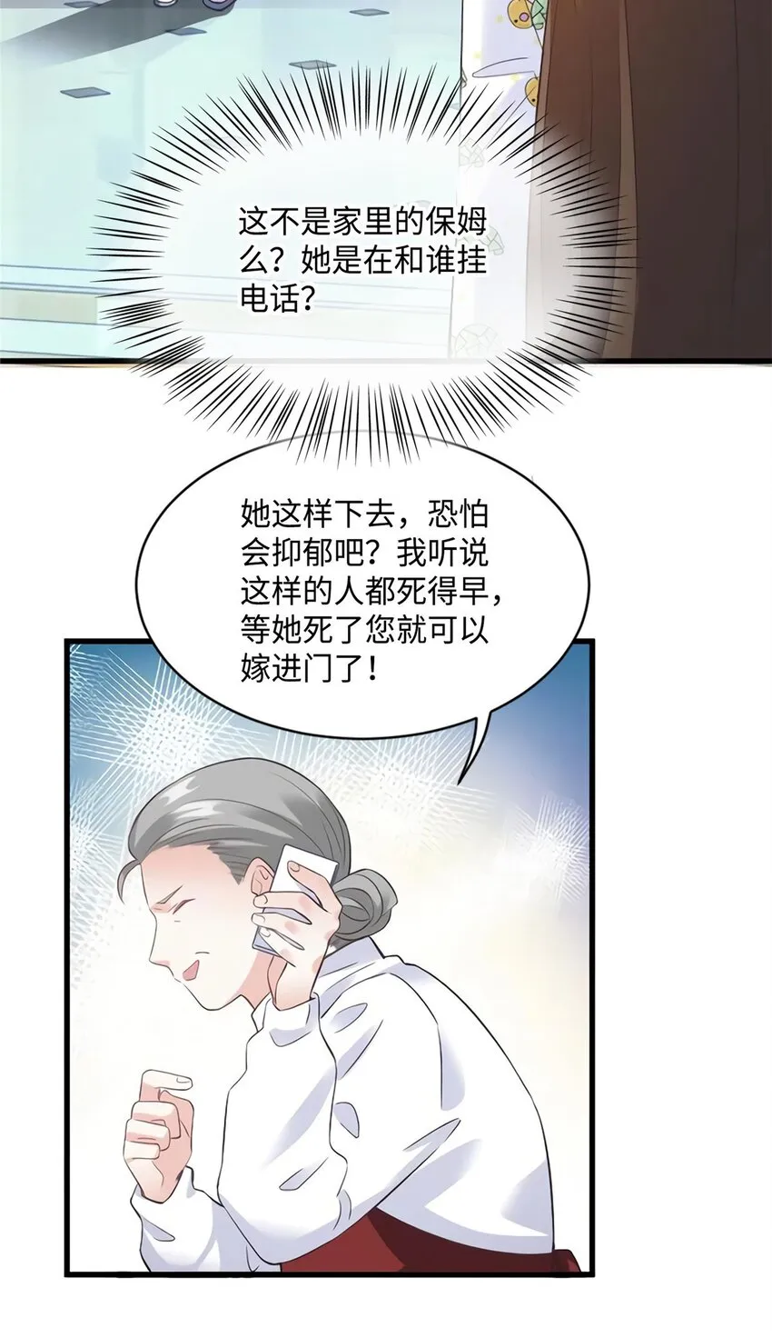 26 今天的小笼包没放姜 第11页