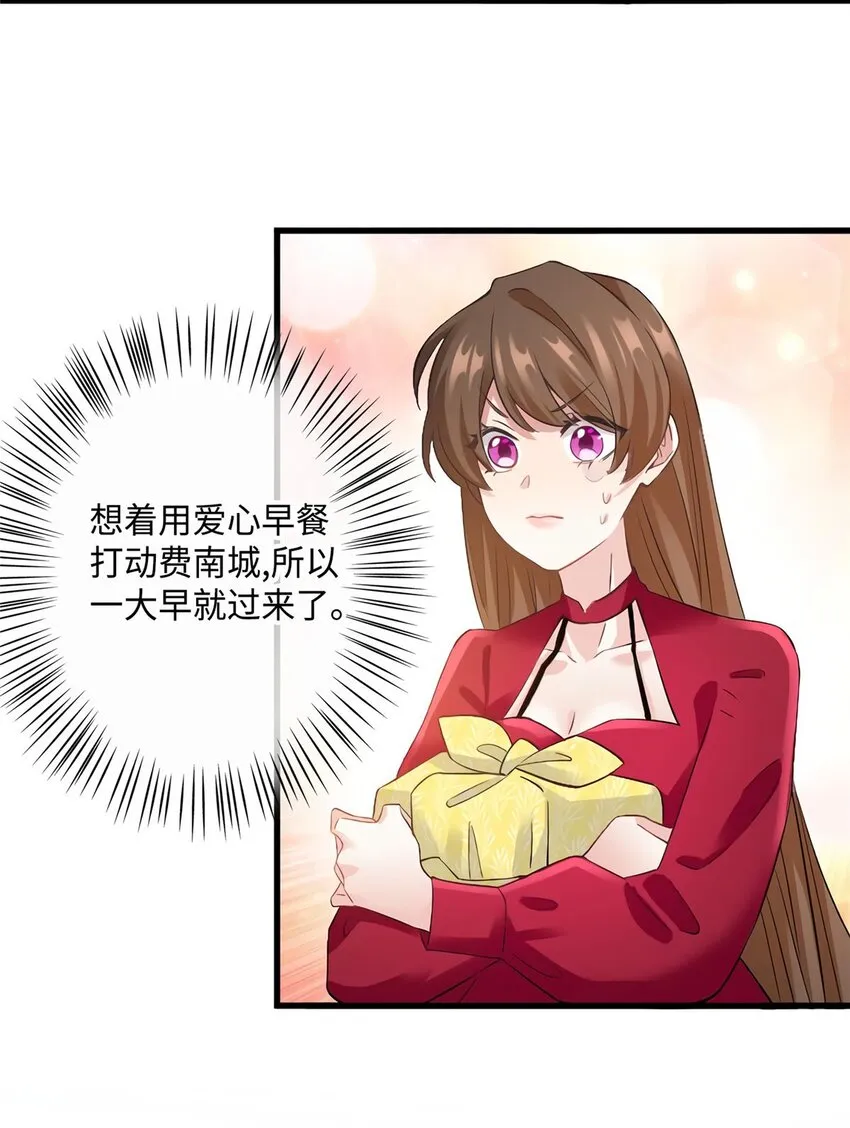 26 今天的小笼包没放姜 第16页