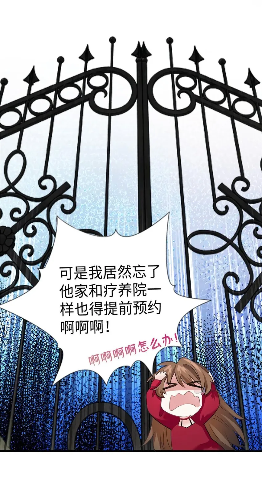 26 今天的小笼包没放姜 第17页