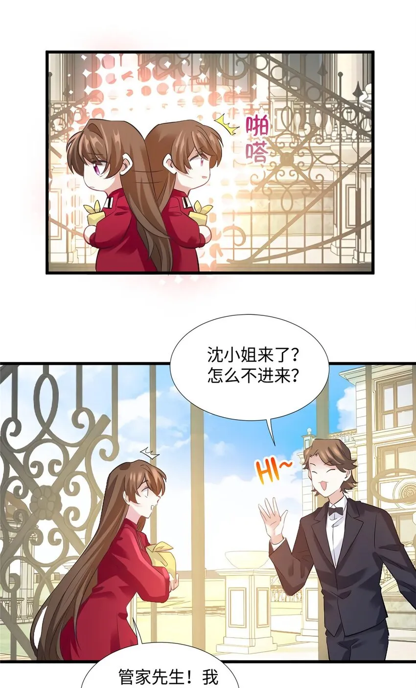 26 今天的小笼包没放姜 第18页