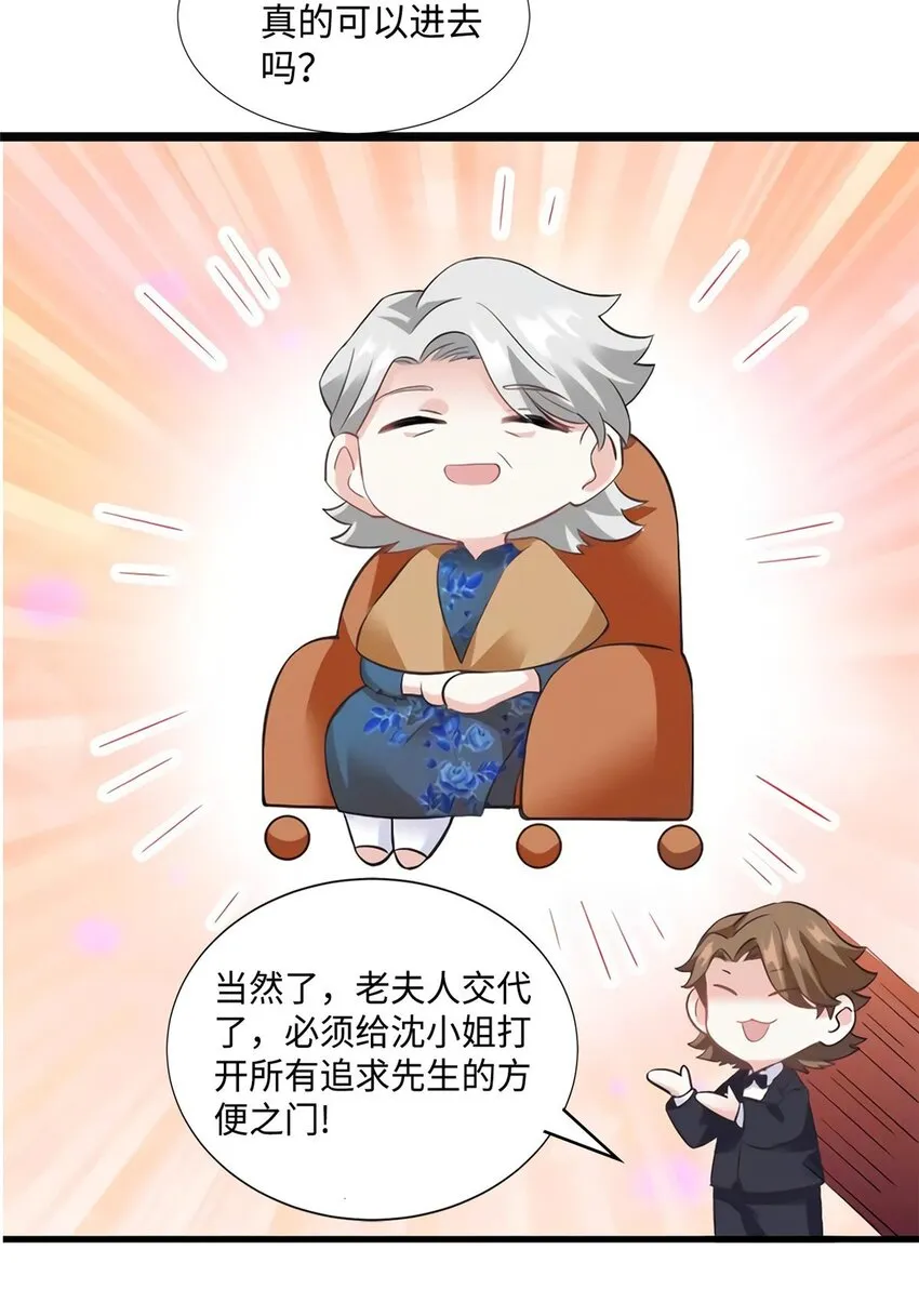 26 今天的小笼包没放姜 第19页