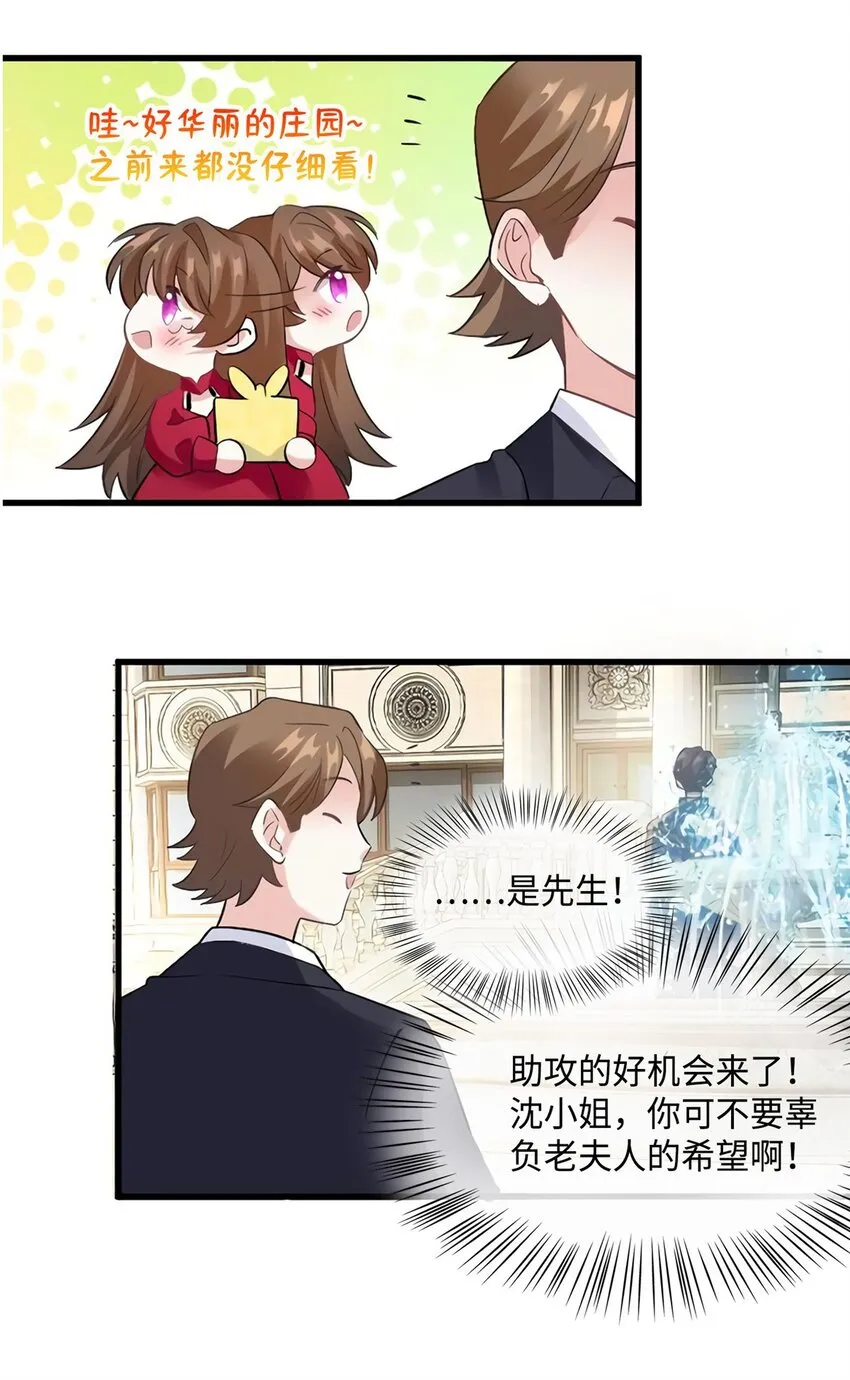 26 今天的小笼包没放姜 第21页