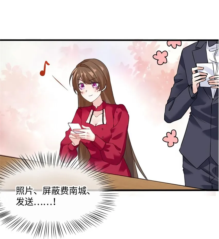 26 今天的小笼包没放姜 第31页