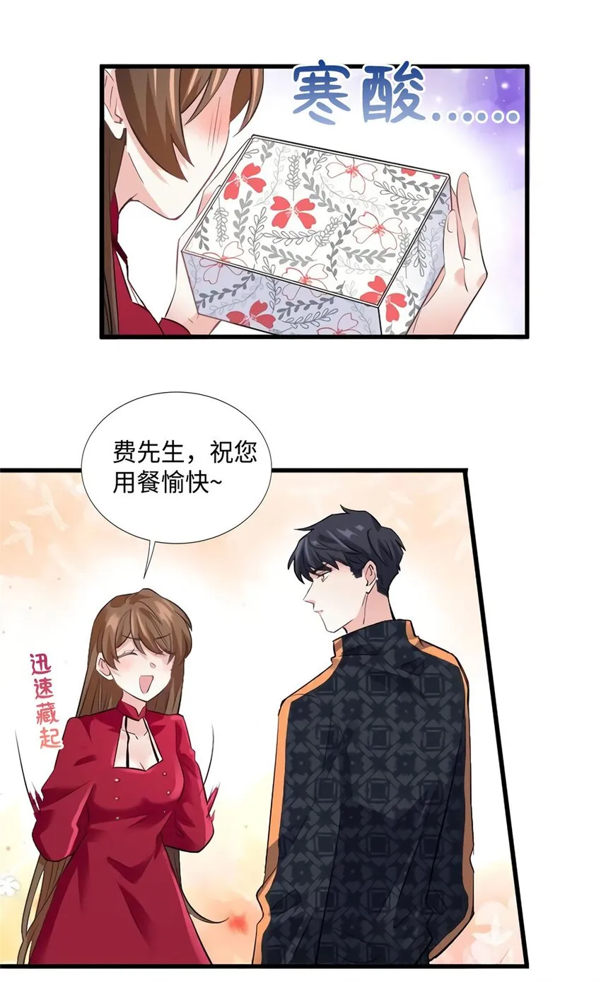 26 今天的小笼包没放姜 第36页