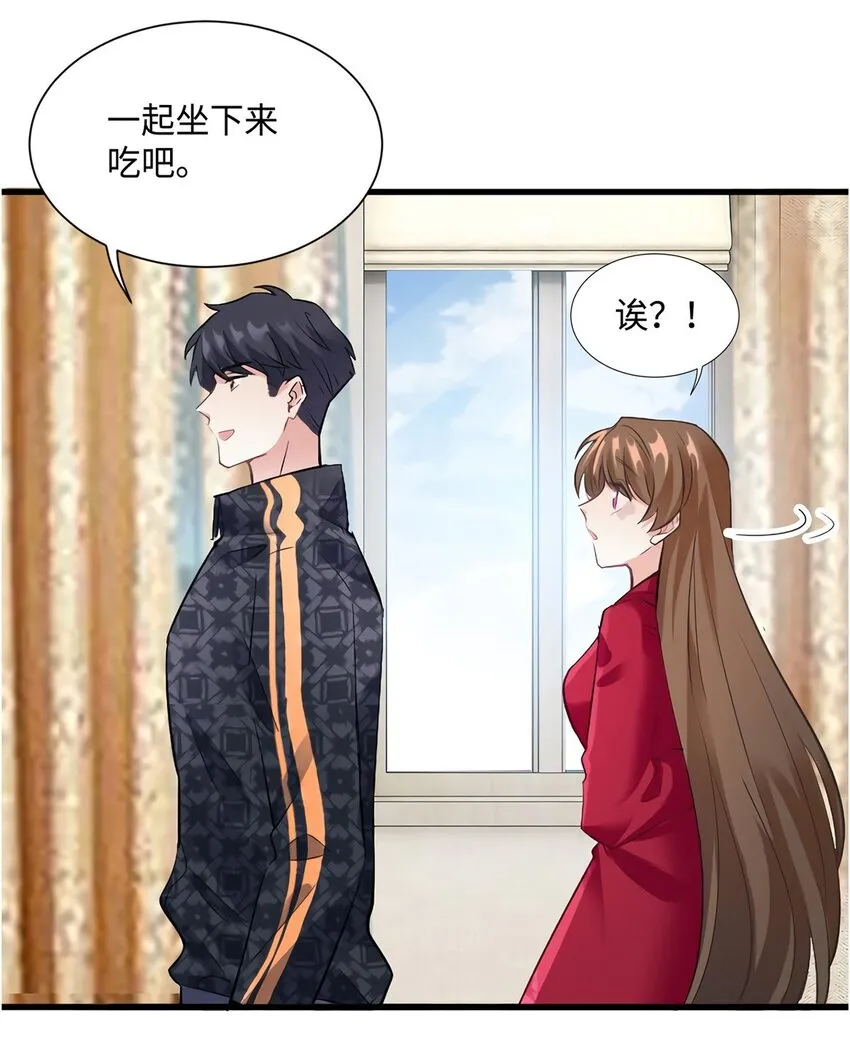 26 今天的小笼包没放姜 第37页